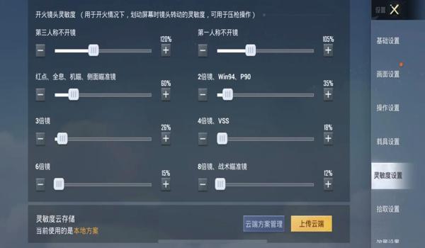 和平精英三指压枪按键