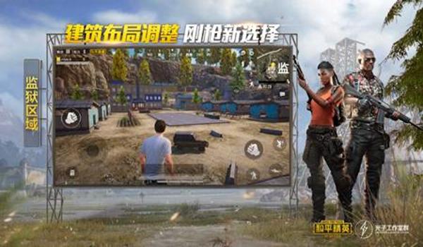 平罗县和平精英辅助中心