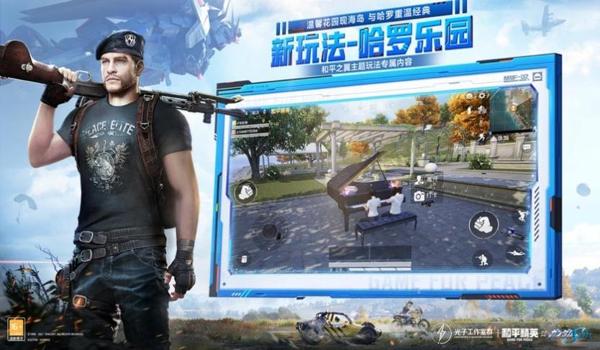 和平精英枪神辅助器下载