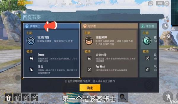 和平精英辅助接触模式在哪