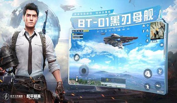 和平精英觉醒辅助破解版