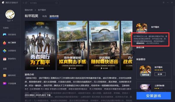 和平精英乾坤9辅助官网