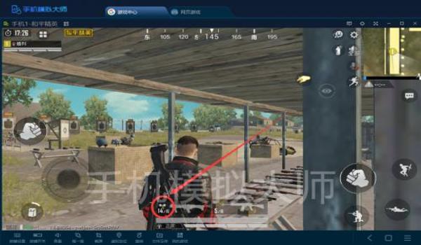 和平精英的辅助栏在哪里