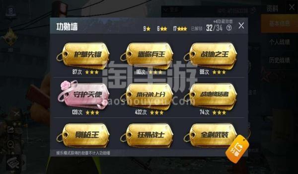 收费和平精英辅助安卓版