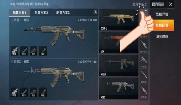 和平精英抛物辅助线怎么用