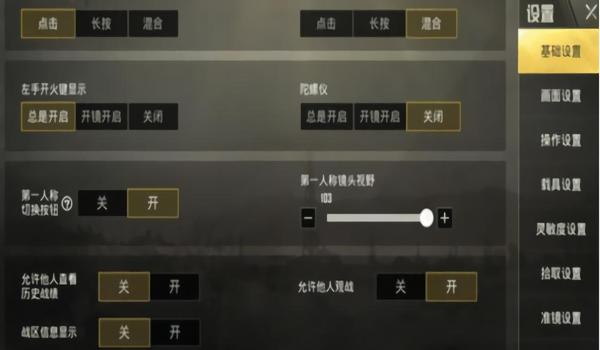 和平精英灯笼辅助怎么开