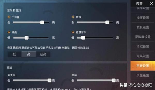 和平精英瞄准辅助怎么控制