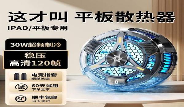 和平精英辅助器平板华为