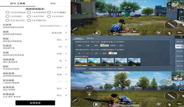 和平精英辅助工具怎么开