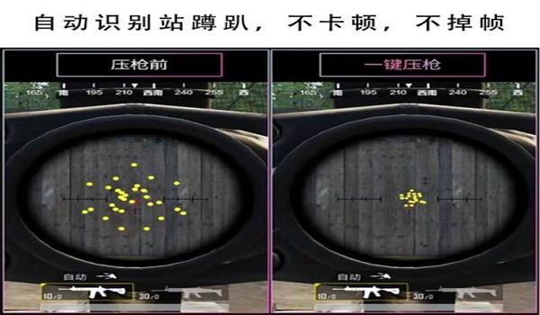 和平精英训练场压枪打法