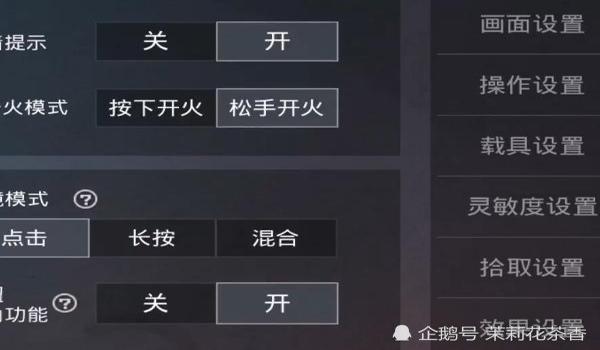 和平精英没有枪怎么压枪