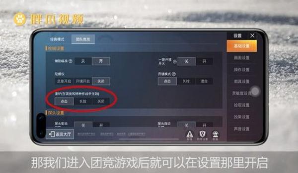 和平精英疾跑键辅助瞄准