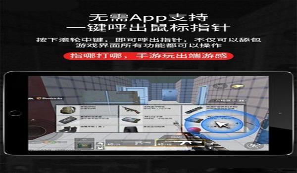 和平精英都用什么辅助器