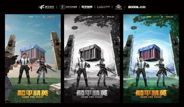 和平精英咕噜咕噜辅助