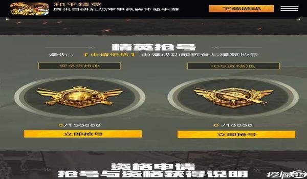 和平精英注册辅助软件