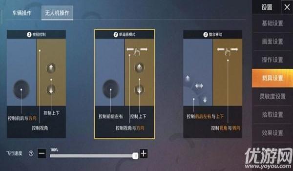 辅助滤镜和平精英怎么设置