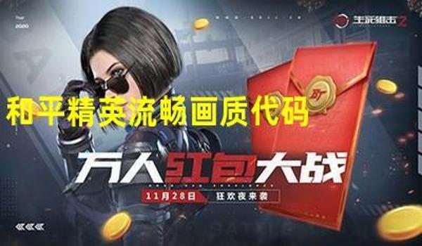 和平精英齿轮辅助使用教程