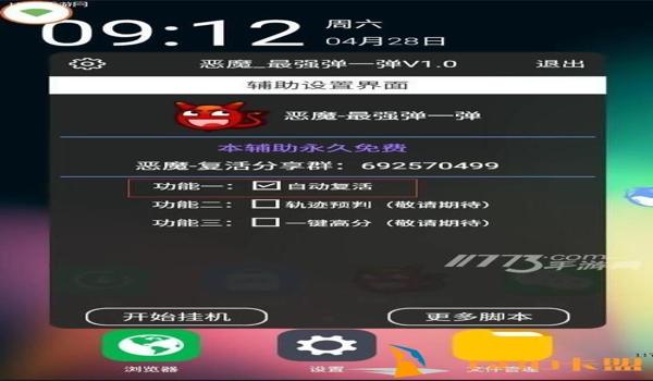 和平精英有好玩的辅助器吗