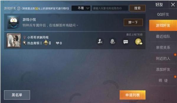 和平精英天卡辅助下载安装