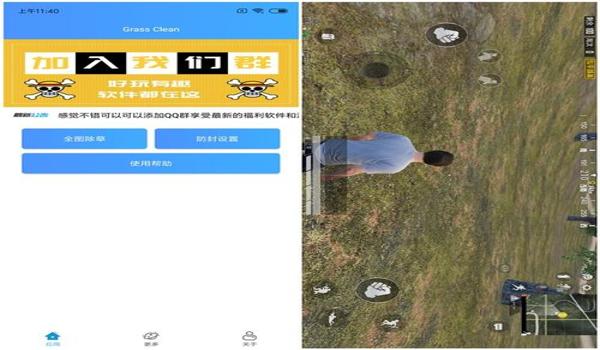 和平精英超高清辅助软件