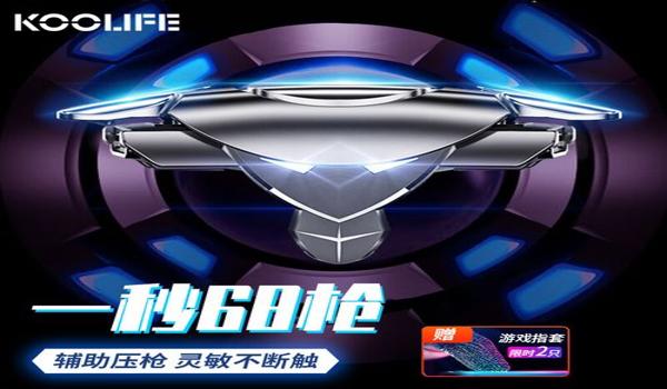 和平精英辅助器怎么得不到