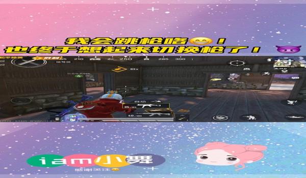 和平精英跳枪需要压枪吗