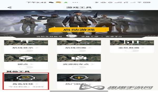 和平精英开发者模式辅助