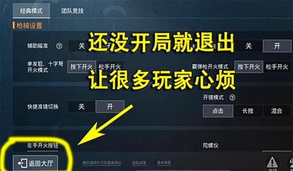 手机和平精英语音辅助软件