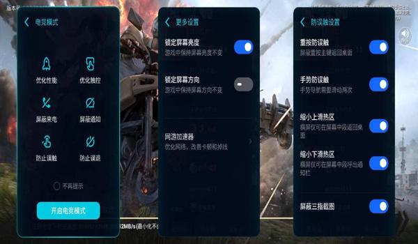 和平精英不掉帧辅助器