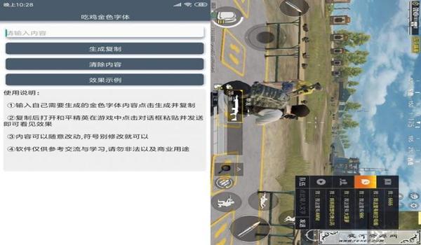 和平精英辅助软件稳定