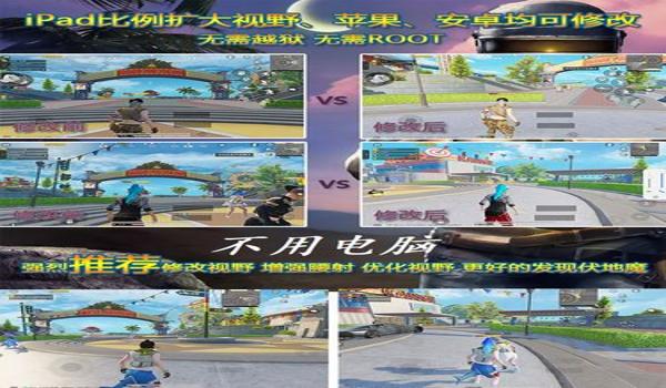 和平精英改帧数画质辅助