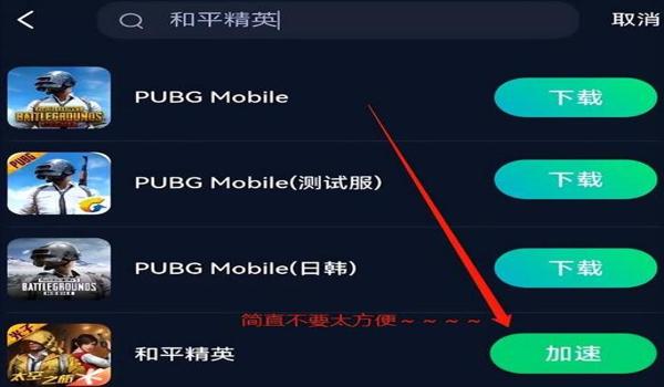 和平精英辅助神器安卓版