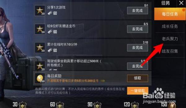 和平精英雷神辅助器下载