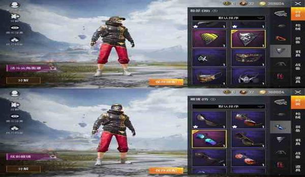 和平精英辅助背影素材视频