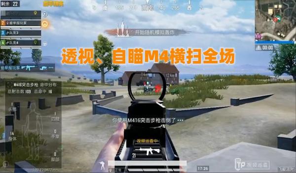 和平精英辅助透视教学下载