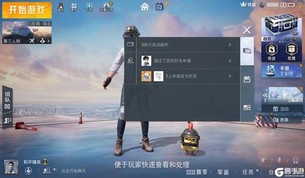 和平精英蒙牛辅助怎么开启