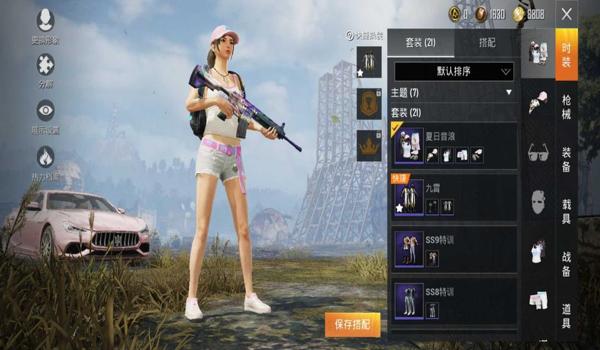 和平精英套装辅助软件