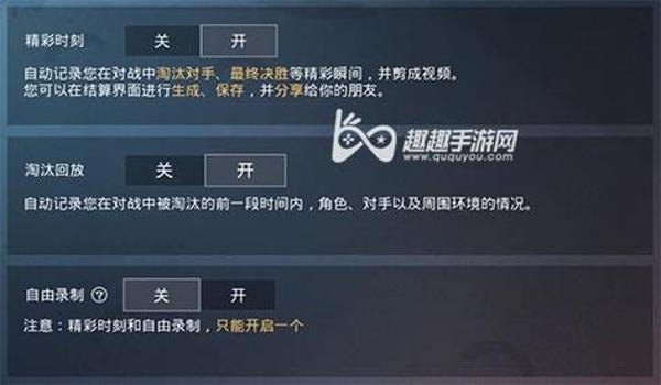 和平精英要不要开启辅助