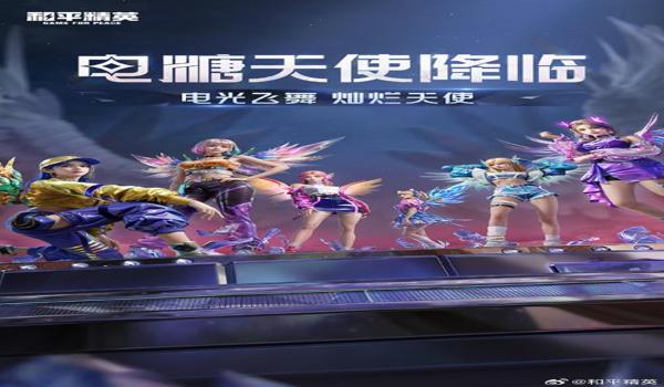 和平精英辰星辅助怎么开