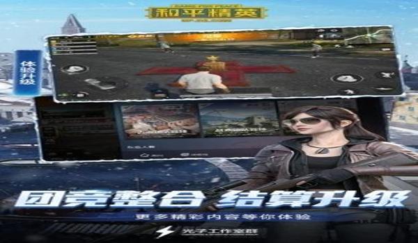 和平精英奥利奥辅助下载