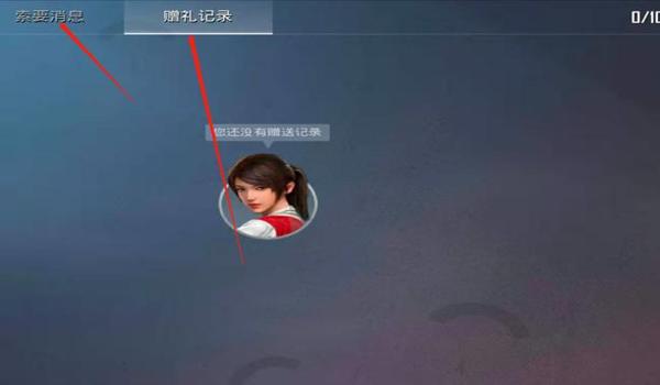 和平精英私聊辅助教学