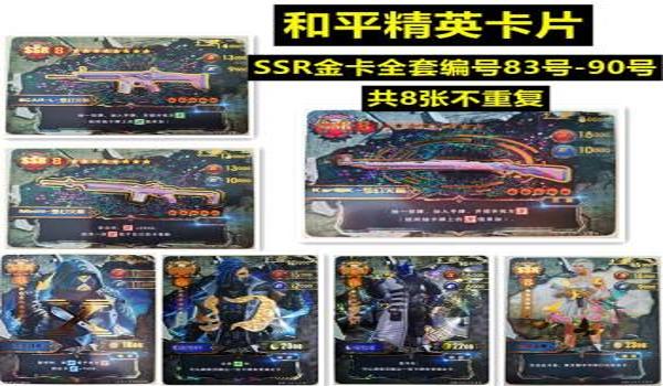 和平精英辅助发卡是真的吗