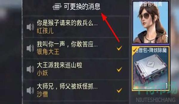 和平精英怎么开语音辅助