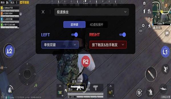 辅助瞄准怎么用和平精英