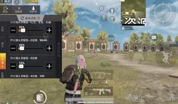 和平精英的射击辅助怎么开