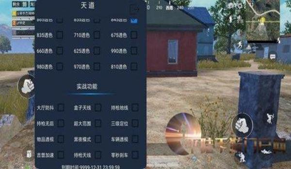 和平精英网络辅助器免费