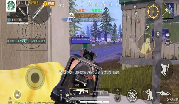 和平精英祝融辅助破解版