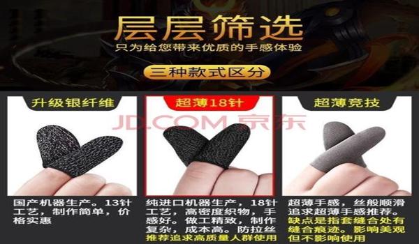 和平精英压枪指套制作 和平精英压枪指套制作