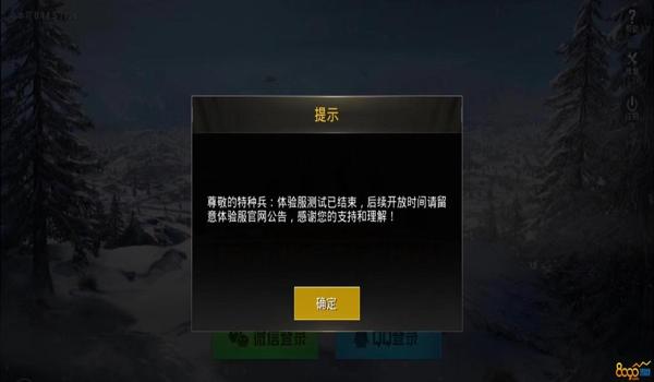 和平精英辅助解封软件