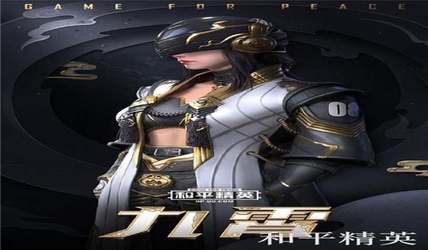 和平精英虚空先知辅助位